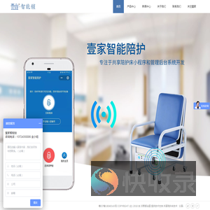 共享陪护床
