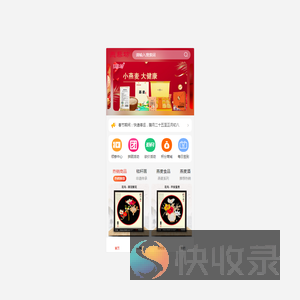 加载中