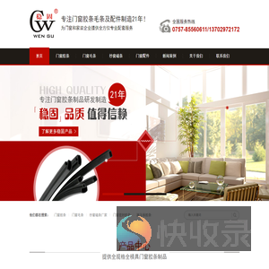 门窗胶条批发,门窗毛条厂家,纱窗磁条