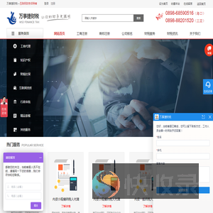 海南三亚公司注册代理,三亚分公司注册代理,海南自贸区工商注册,海南自贸区公司注册,三亚代理记账报税,海南分公司注册代理,三亚工商注册代理