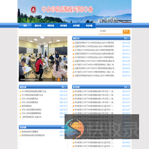 中小学教师资格证考试中心1