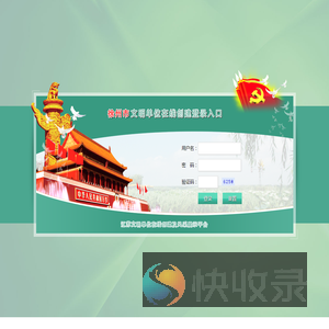 徐州市文明单位在线