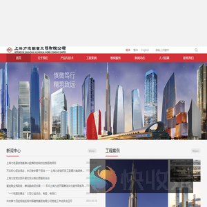 上海力进铝质工程有限公司