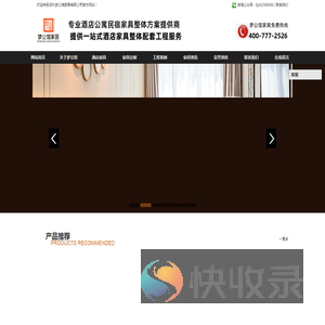 广东酒店宾馆家具定制