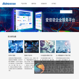航天信息股份有限公司