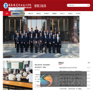 管理工程系
