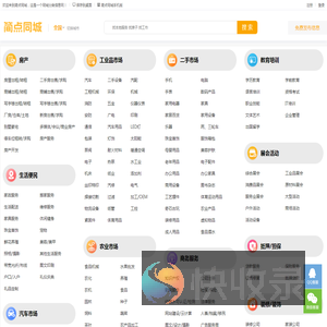 简点同城