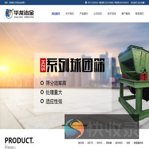 新乡市华龙冶金设备有限公司