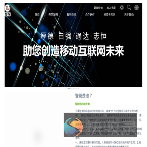 智尧