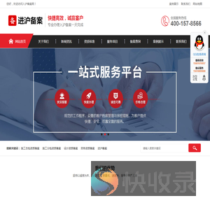 入沪备案网
