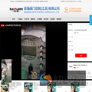 百强阀门控制江苏有限公司