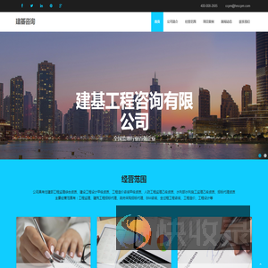 甲级监理公司