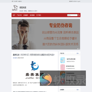 北京德豹科技有限公司