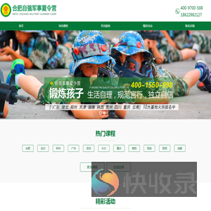 2025合肥夏令营