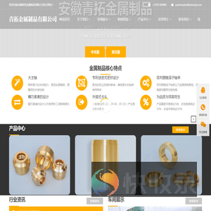 安徽青拓金属制品有限公司