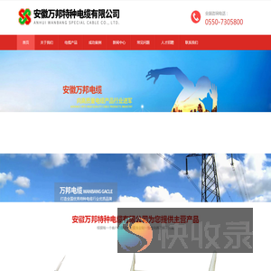 卷筒电缆