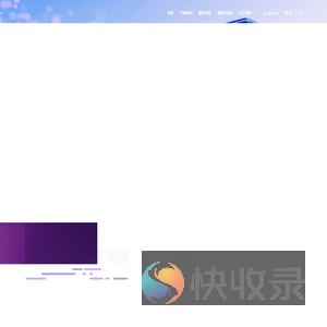 紫光同创 