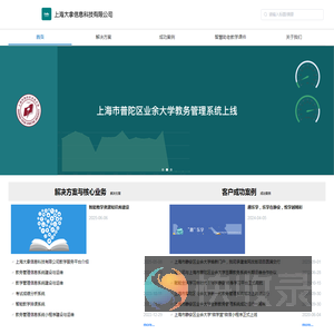 上海大拿信息科技有限公司官网