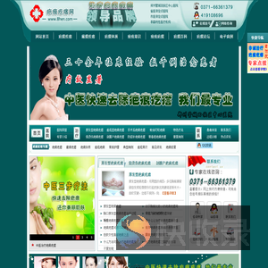 疤痕疙瘩