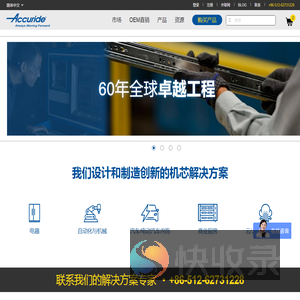 雅固拉国际精密工业(苏州)有限公司