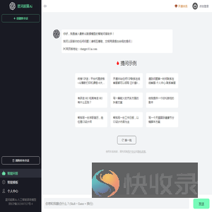 星河超算Ai