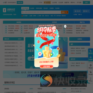 剑鱼标讯官网
