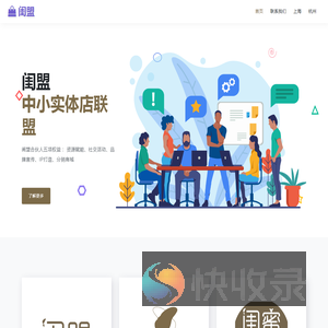 闺盟