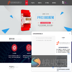 台州汽摩配件制作