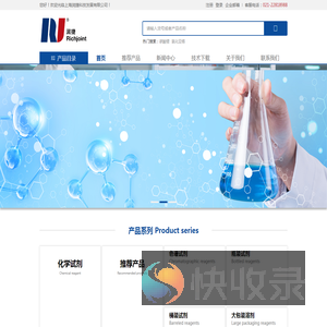 上海润捷科技发展有限公司