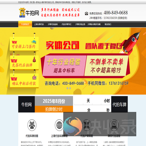 车牌代拍