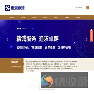 南县百援
