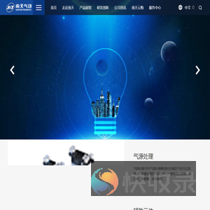 南天传动控制有限公司