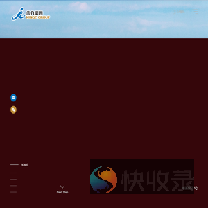 重庆金九控股集团有限公司
