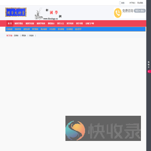 国学培训网