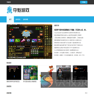 夺魁游戏