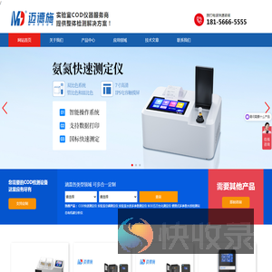 多参数水质快速检测仪