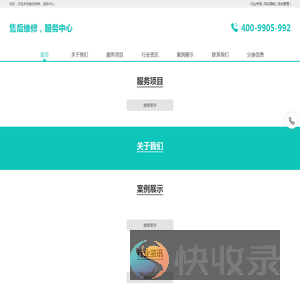 奥林匹亚锅炉客服电话