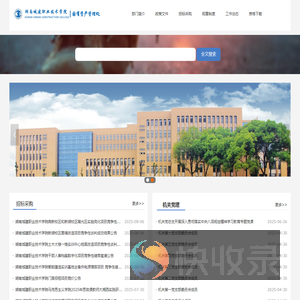 国有资产管理处