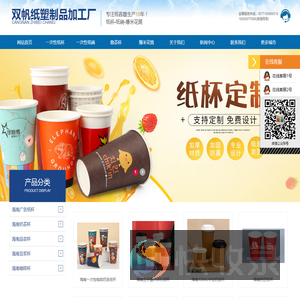 海南一次性纸杯定做厂家