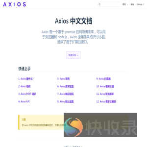 axios/axiosjs