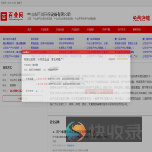 中山废气处理成套设备
