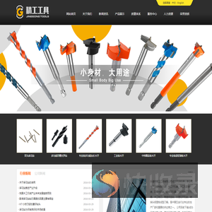 乐清市精工工具有限公司