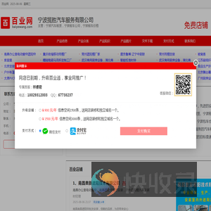宁波汽车租赁