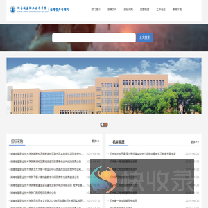 国有资产管理处