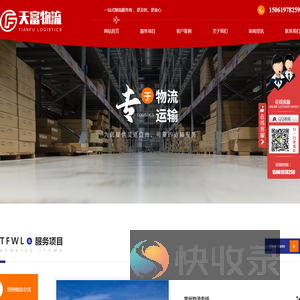 常州到苏州物流公司