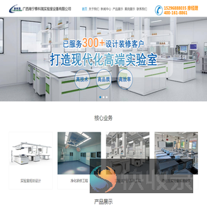 广西南宁泰科瑞实验室设备有限公司