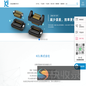 KEL株式会社