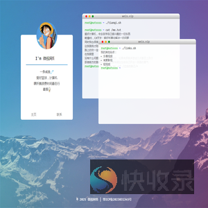 微视网络工作室