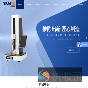 浙江研特科学仪器有限公司