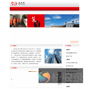 永太和实业(深圳)有限公司